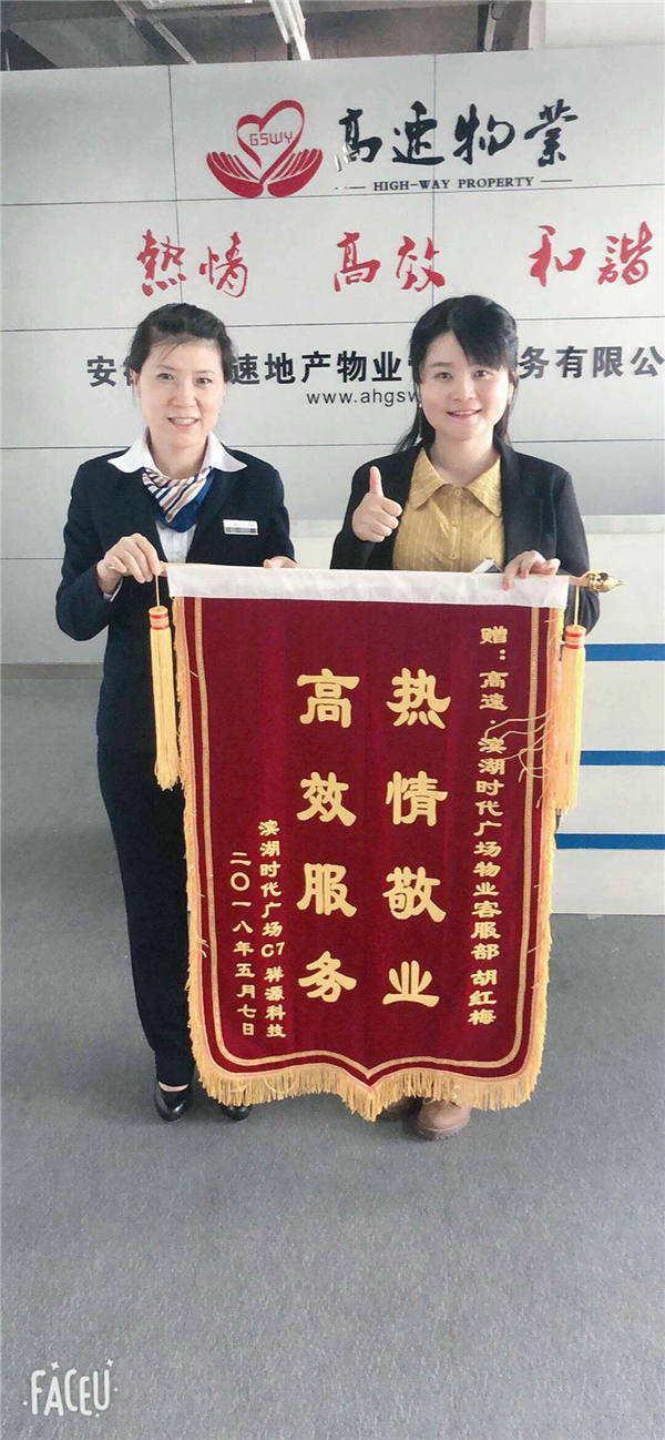2018.05.08高速时代广场北客服员工想客户之所想，急客户之及所急，帮助客户解决了实际困难，赢得了客户的赞扬