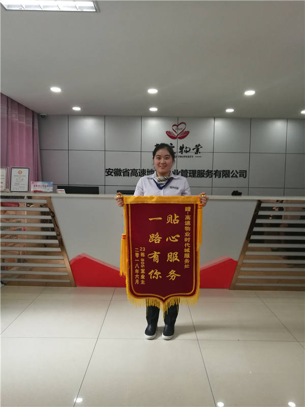 2018.07合肥时代城路思梦