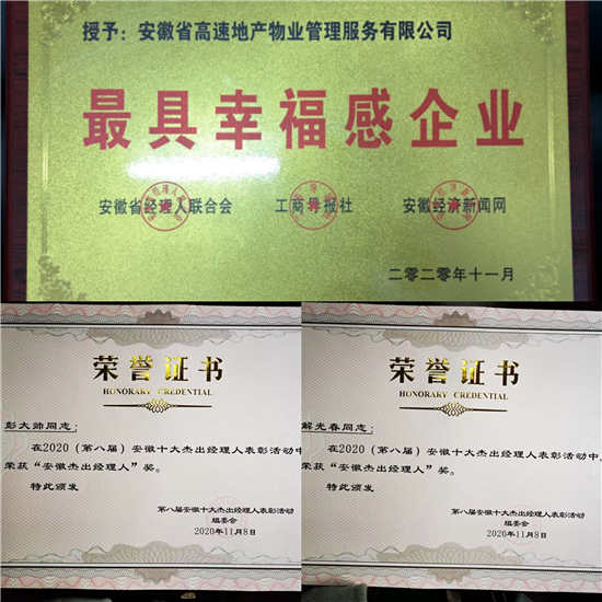 关注消防 生命至上——高速物业组织开展消防演练活动