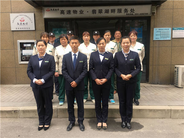 高速·翡翠湖畔