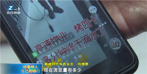 （综合部）一条抖音引发的“硬核”关注