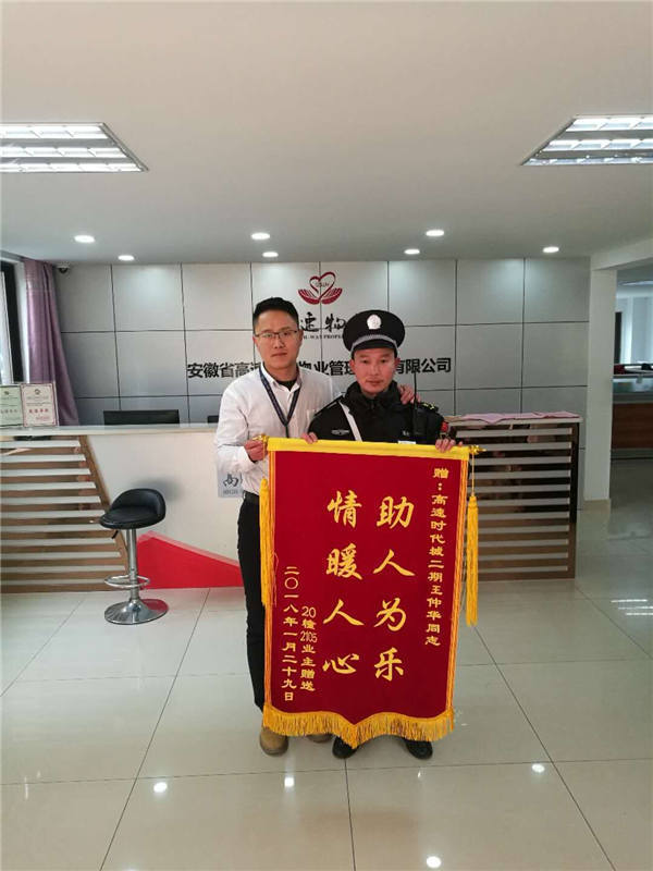 2018.02.03时代城秩序部王仲华主动为业主清理车辆周围的积雪，帮助业主脱困