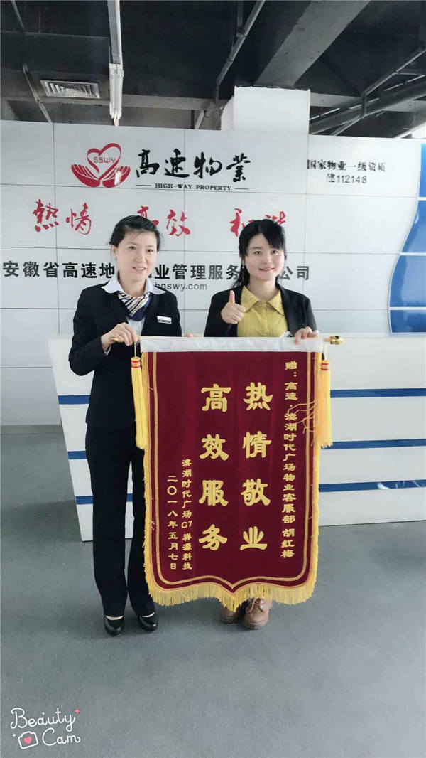 2018.05.08高速时代广场北客服员工赢得客户赞扬