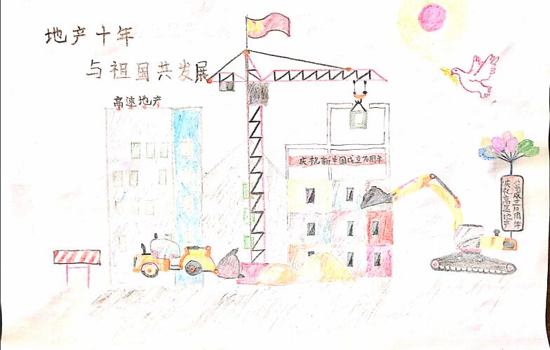 绘画写生-高速物业休宁分公司3图/地产十年与祖国共发展（休宁分公司-潘翔）