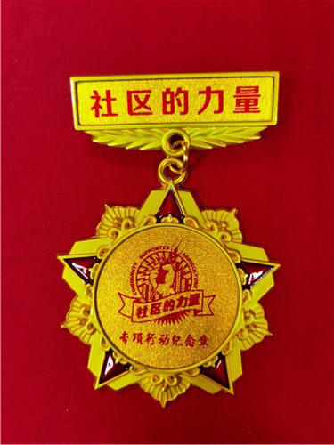 高速物业获中国社区扶贫联盟暨中国物业管理协会多项殊荣