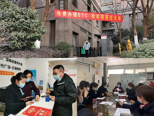 创新服务协同高效——高速物业开展免费办理ETC便民活动