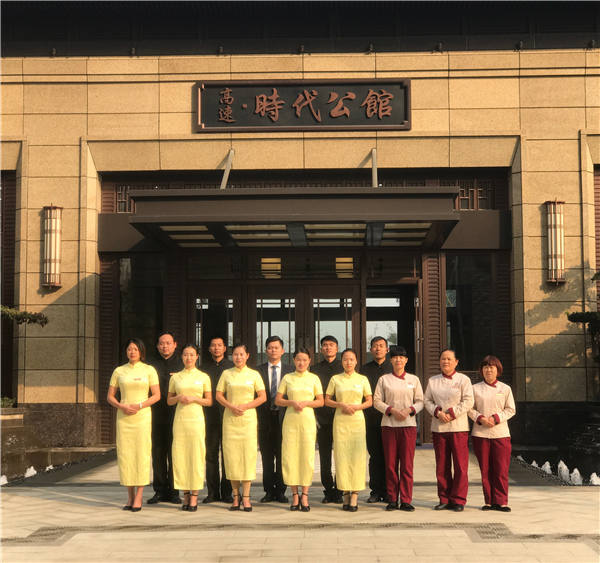 高速·时代公馆